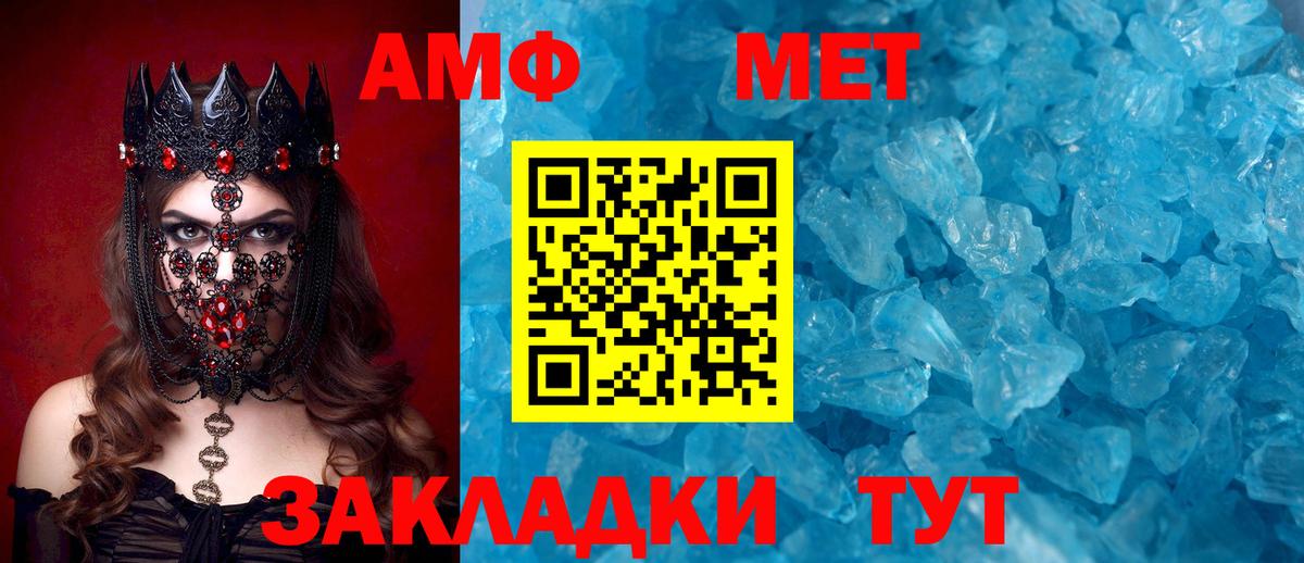 АМФЕТАМИН  АМФ  Азов  АМФЕТАМИН 98%  Вход с VPN 