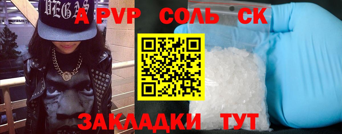 Alpha-PVP мука  где купить наркоту  Вход с VPN  Азов  APVP СК  Альфа ПВП кристаллы 