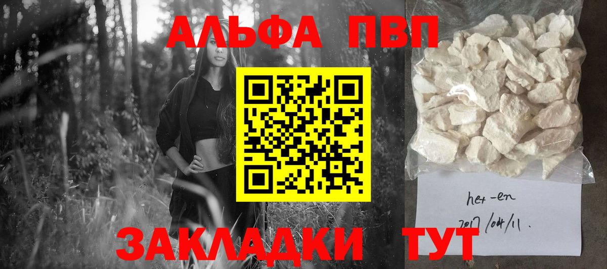 Alfa_PVP Crystall Азов