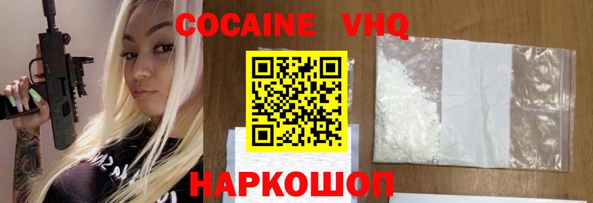 Cocaine VHQ Азов