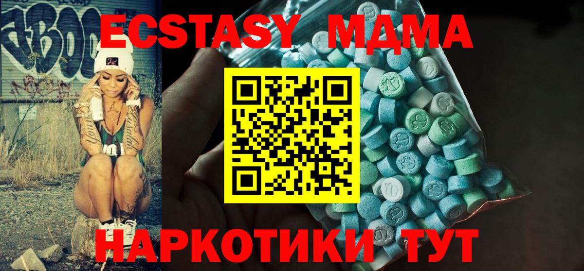 ЭКСТАЗИ  Вход с VPN  Азов  магазин продажи   Экстази бентли 