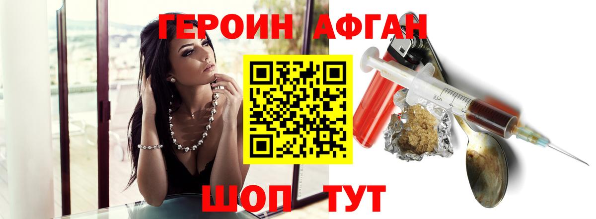 Азов  ГЕРОИН герыч  Вход с VPN 