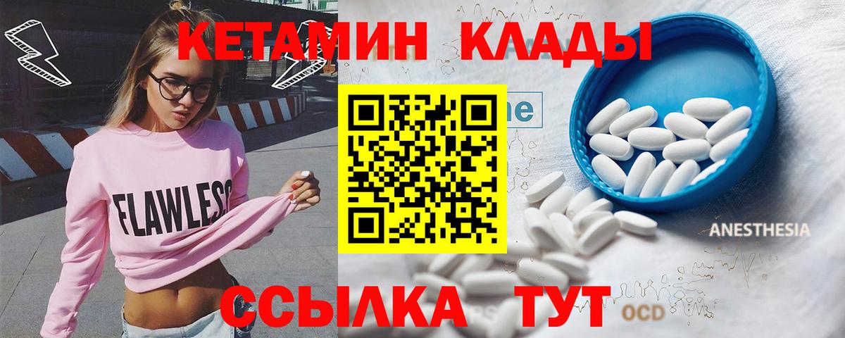 Кетамин ketamine  Вход с VPN  Азов  КЕТАМИН ketamine 