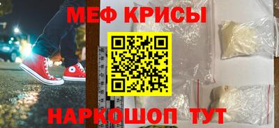 меф VHQ Обь
