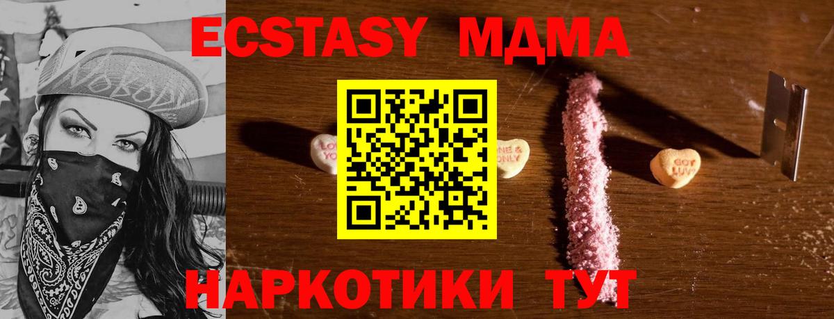 МДМА crystal  MDMA  Азов  Вход с VPN 