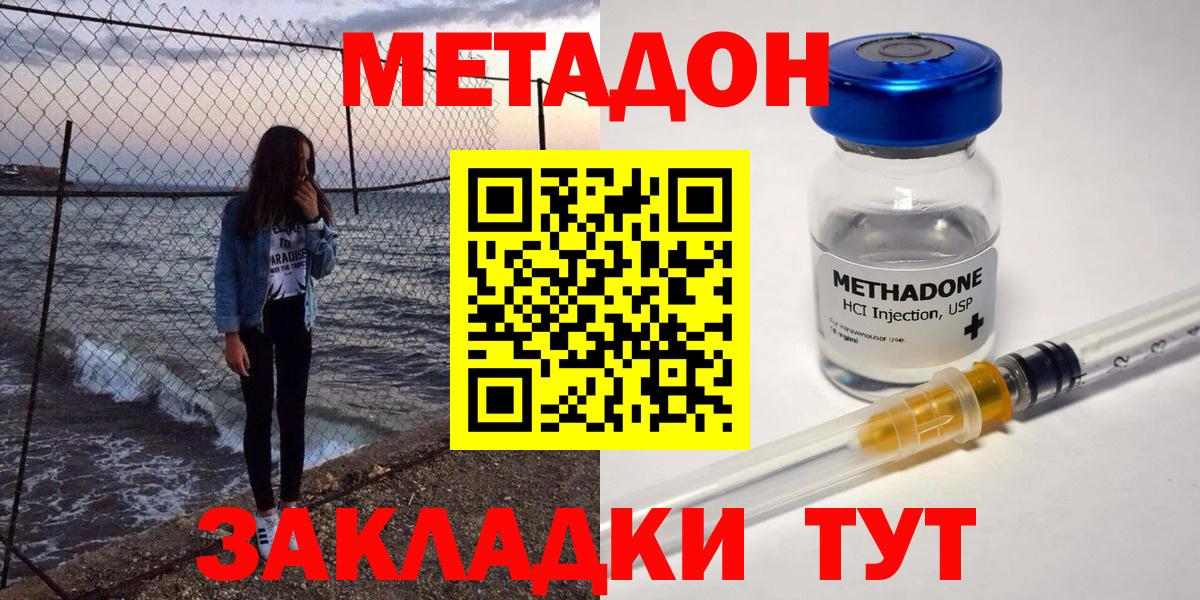 Азов  Метадон белоснежный    рабочий сайт  Вход с VPN 