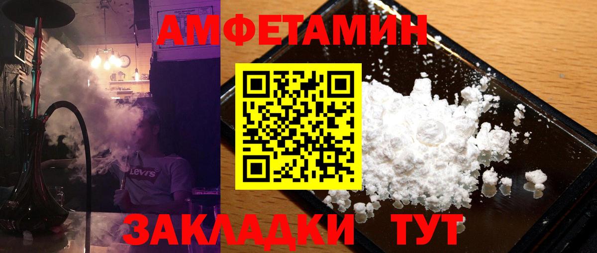 Азов  Первитин  Вход с VPN  МЕТАМФЕТАМИН витя 
