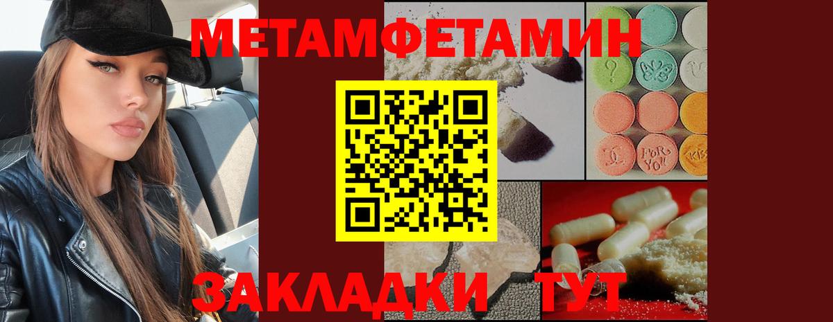 Первитин винт Азов