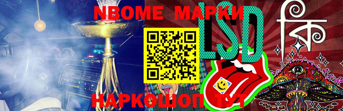 Азов  Наркотические марки 1500мкг  Вход с VPN 