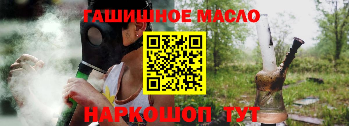 ТГК концентрат  Вход с VPN  Дистиллят ТГК вейп  Азов 
