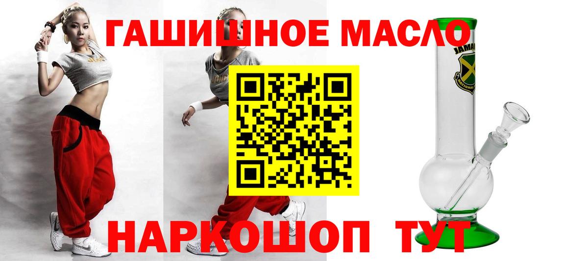Дистиллят ТГК THC oil Азов
